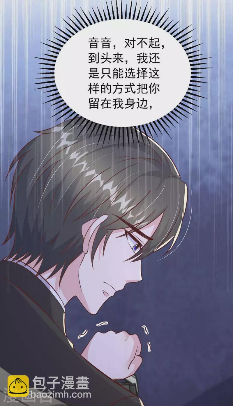 第160话 不想再次失去你-第160话