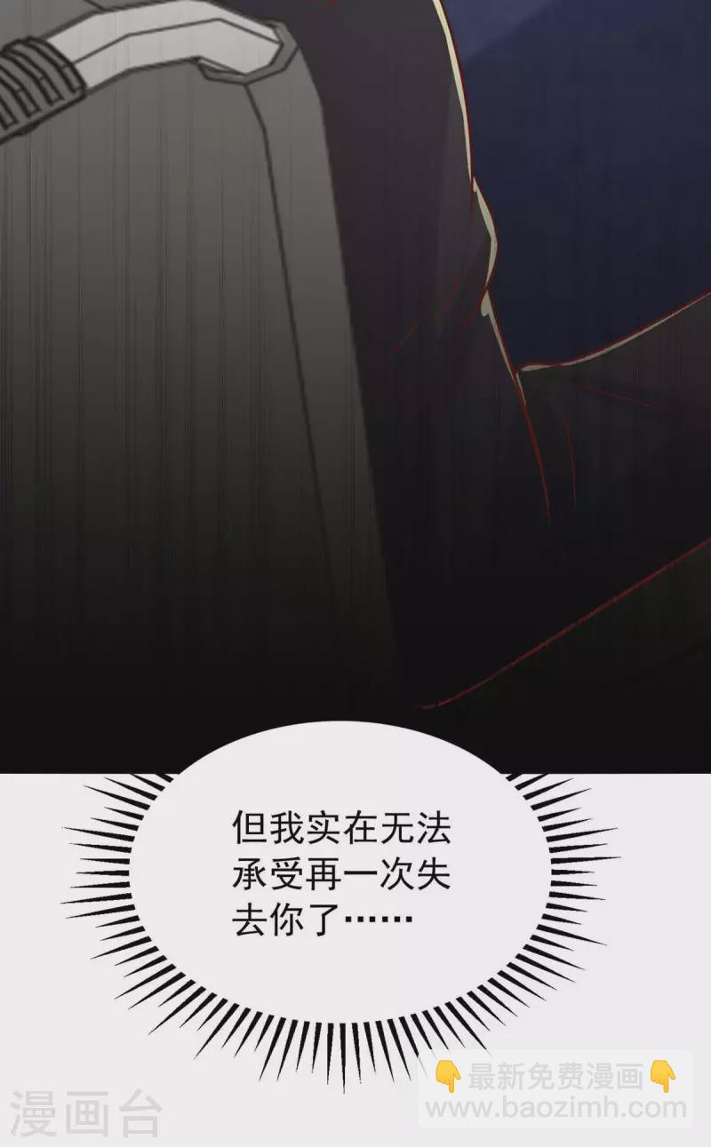 第160话 不想再次失去你-第160话