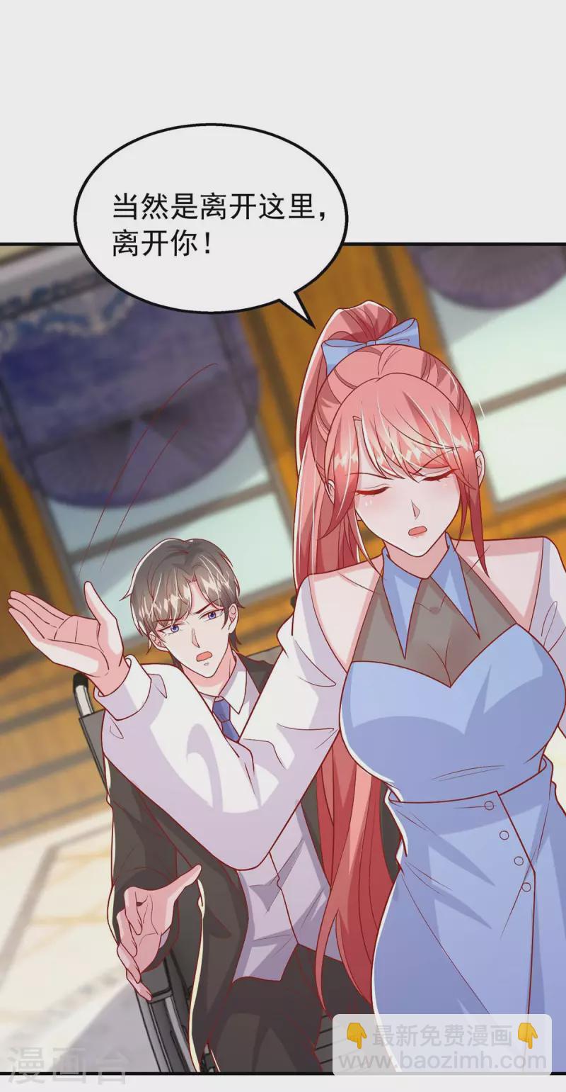 第160话 不想再次失去你-第160话