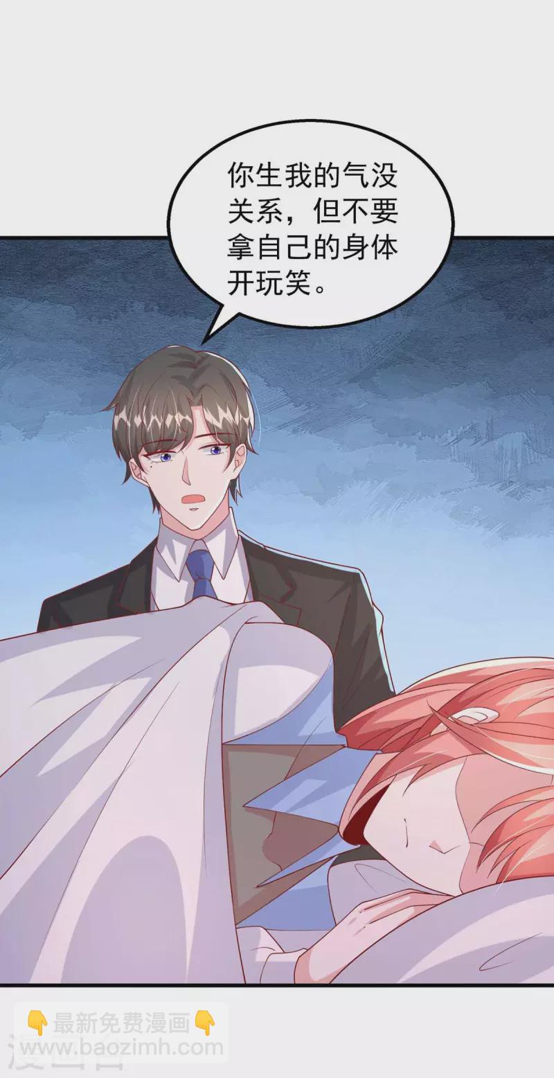 第160话 不想再次失去你-第160话