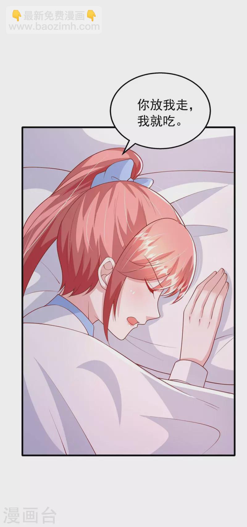 第160话 不想再次失去你-第160话