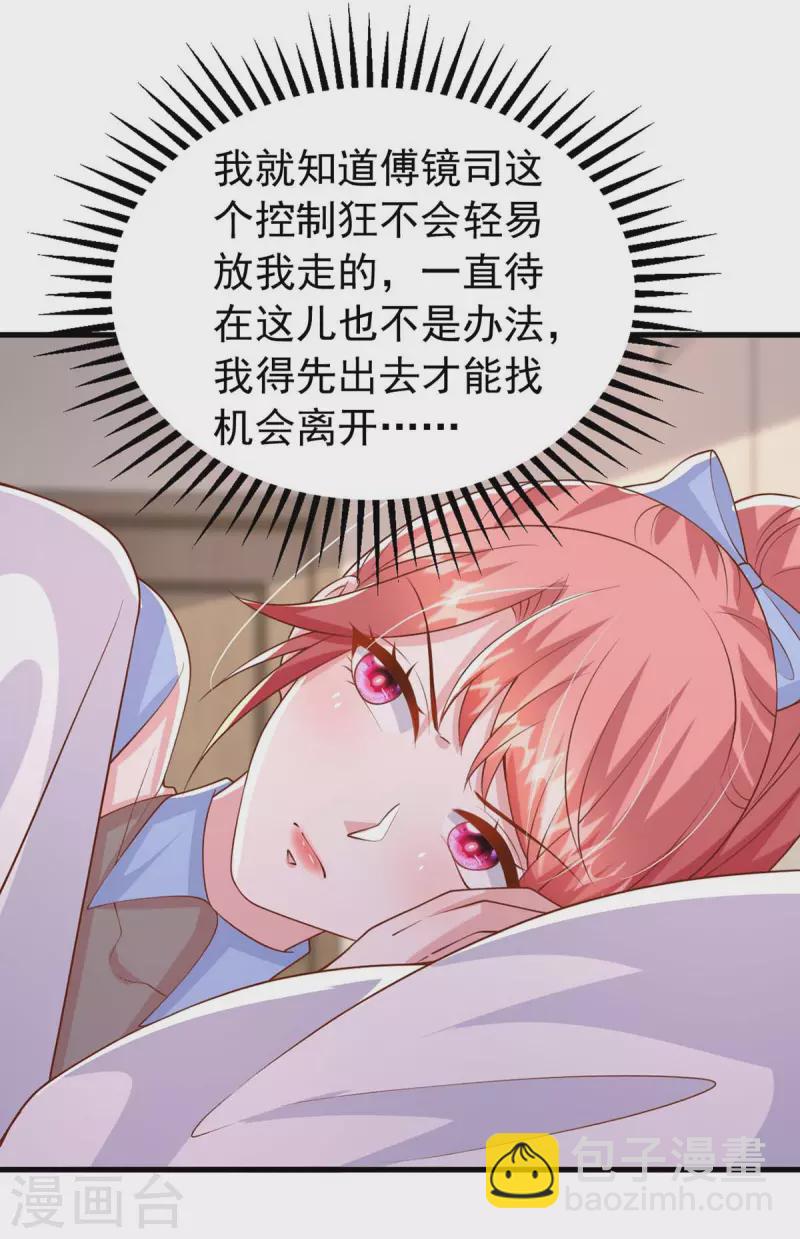 第160话 不想再次失去你-第160话