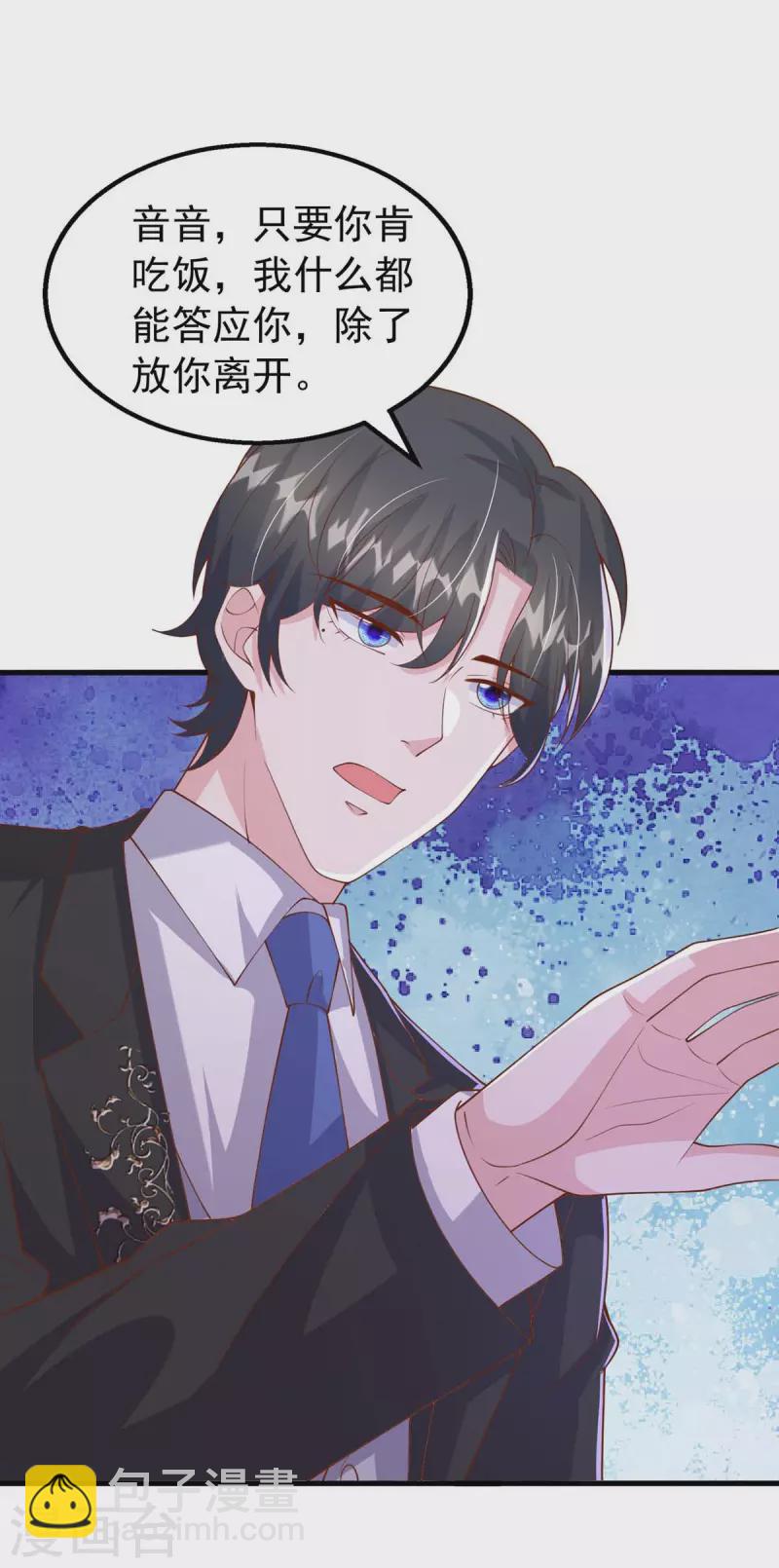 第160话 不想再次失去你-第160话