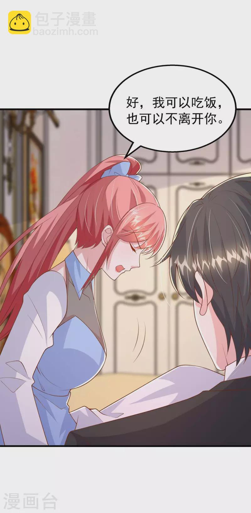 第160话 不想再次失去你-第160话