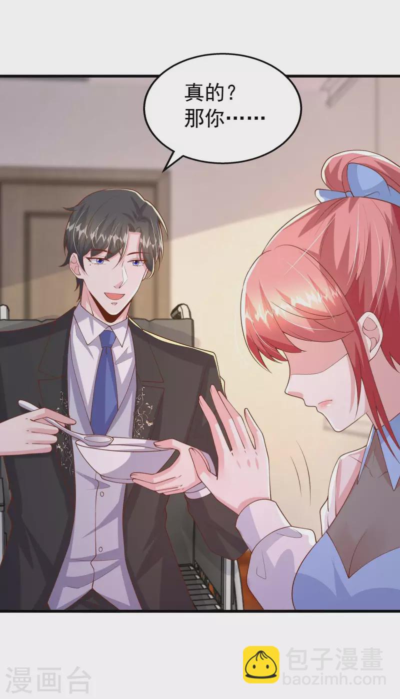 第160话 不想再次失去你-第160话