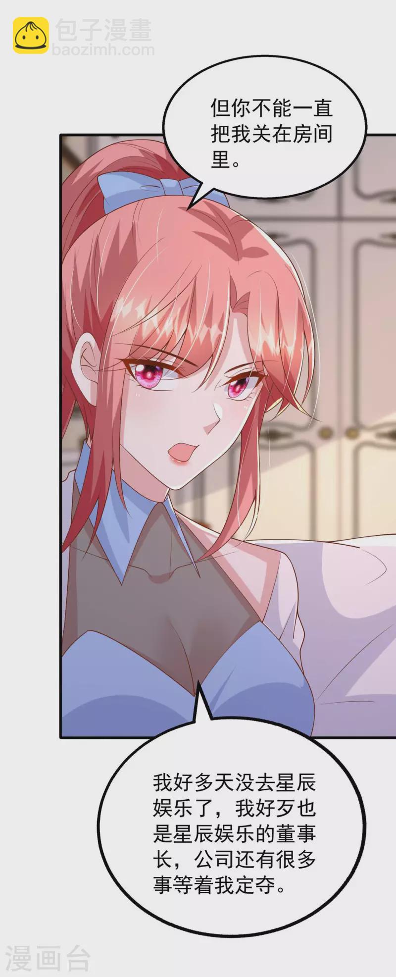 第160话 不想再次失去你-第160话