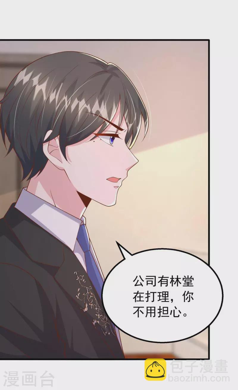 第160话 不想再次失去你-第160话