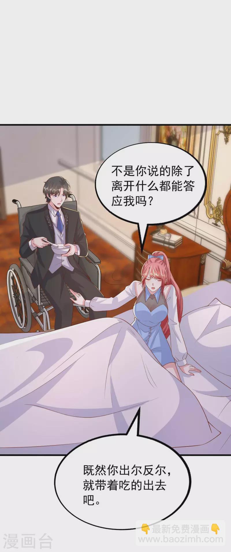 第160话 不想再次失去你-第160话