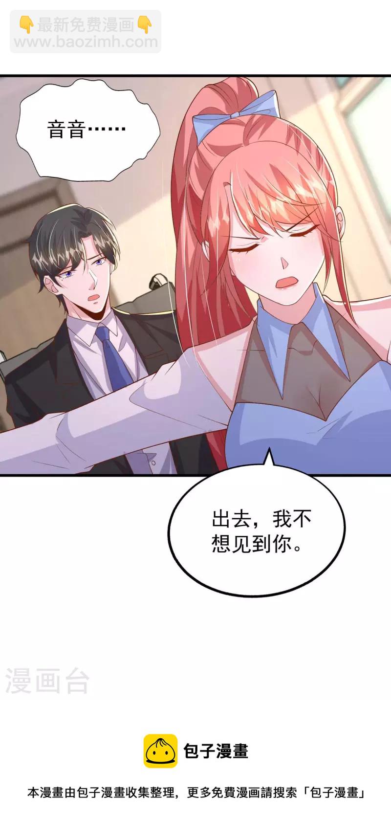 第160话 不想再次失去你-第160话