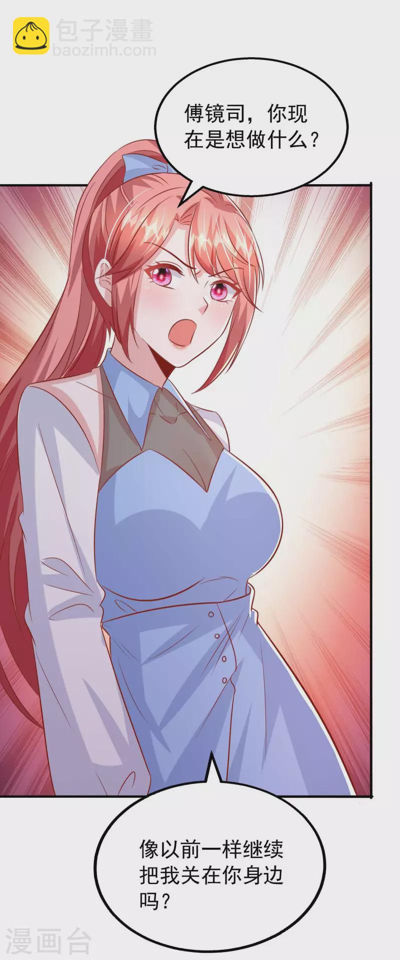 第160话 不想再次失去你-第160话