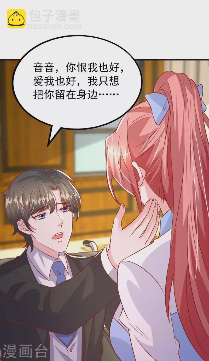 第160话 不想再次失去你-第160话