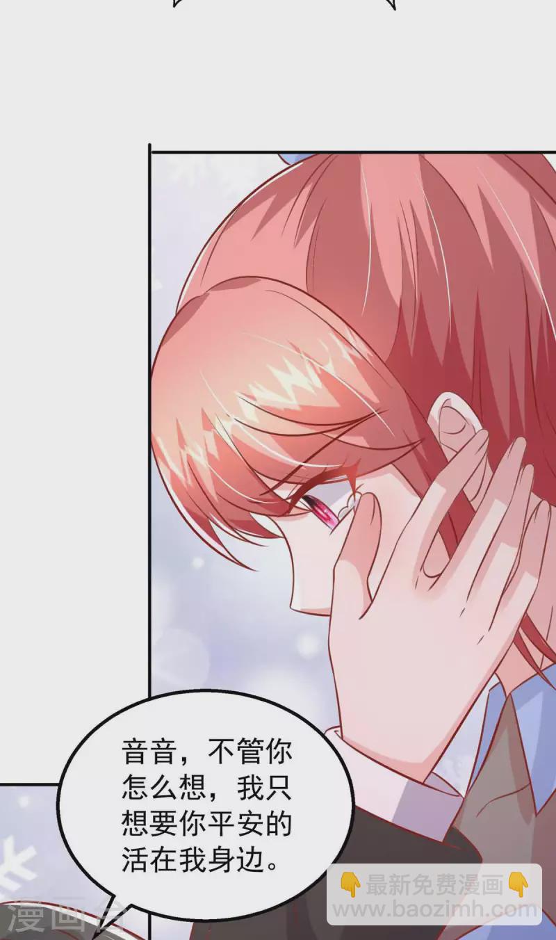 第160话 不想再次失去你-第160话