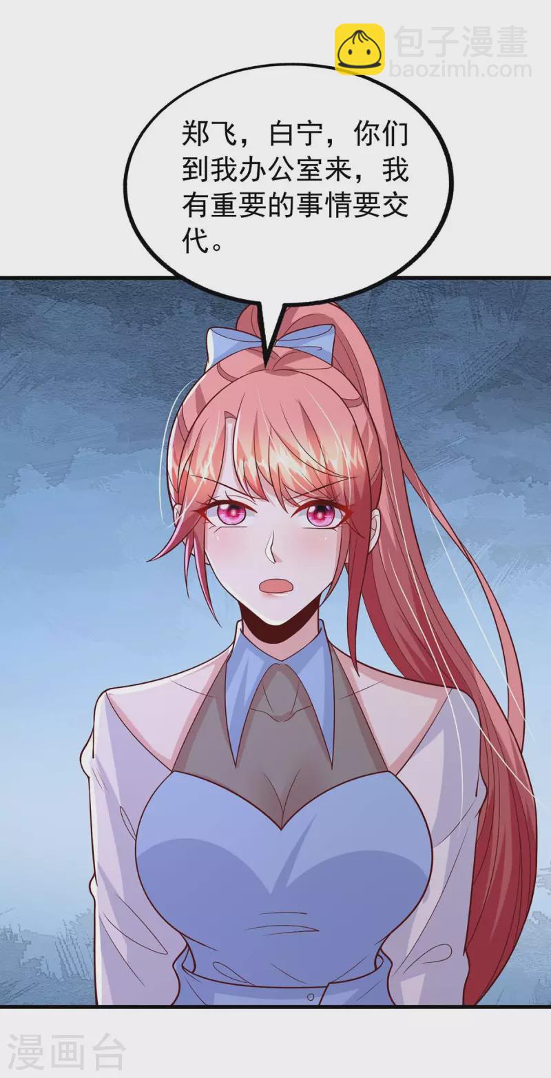 第162话 逃跑-第162话