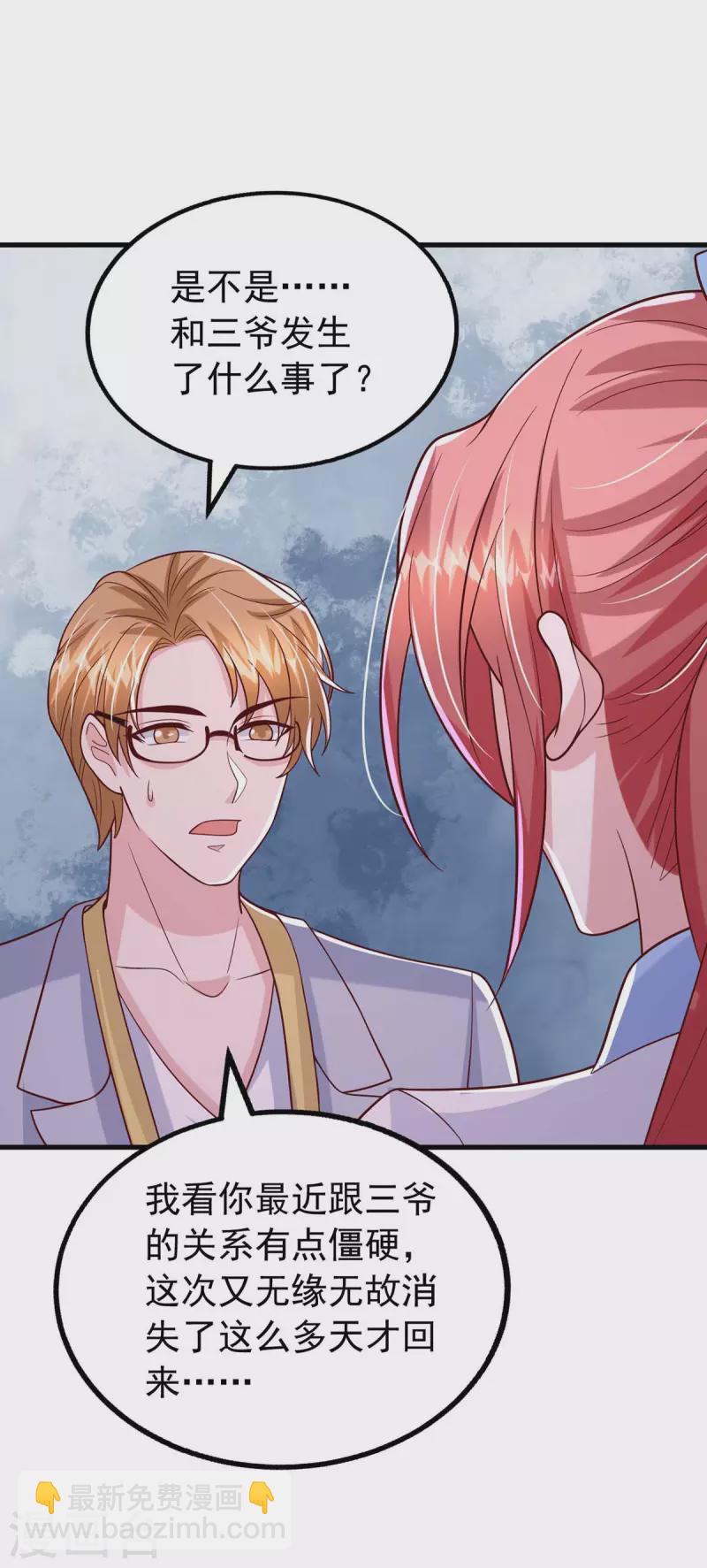 第162话 逃跑-第162话