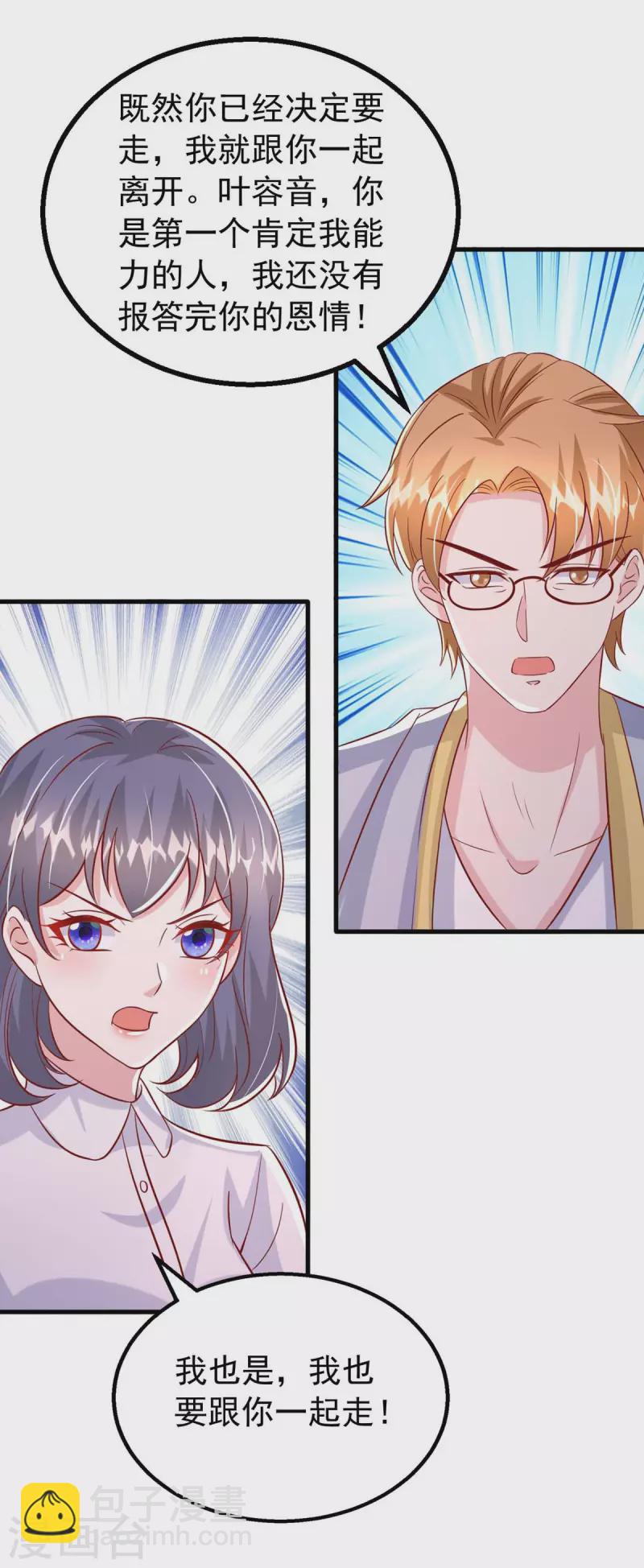 第162话 逃跑-第162话