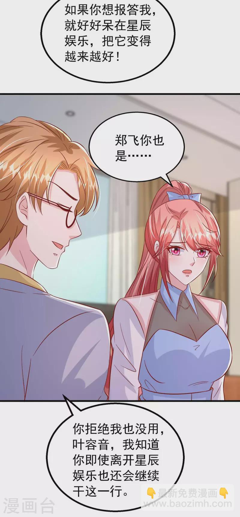 第162话 逃跑-第162话