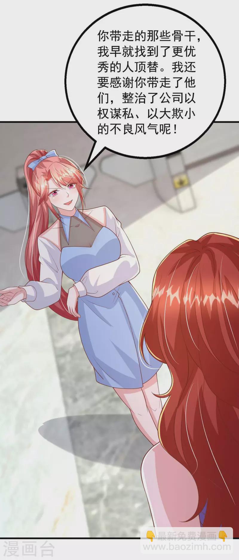 第162话 逃跑-第162话