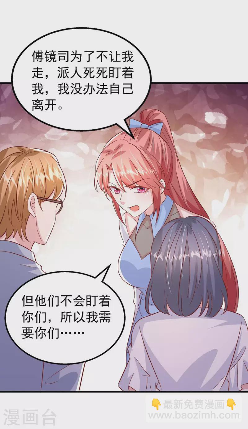 第162话 逃跑-第162话