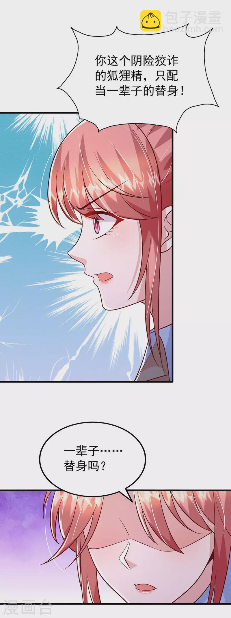 第162话 逃跑-第162话