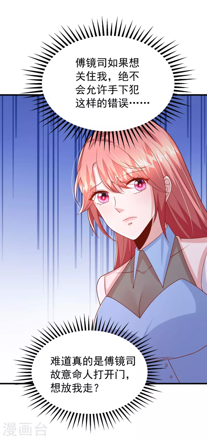 第164话 选择离开-第164话