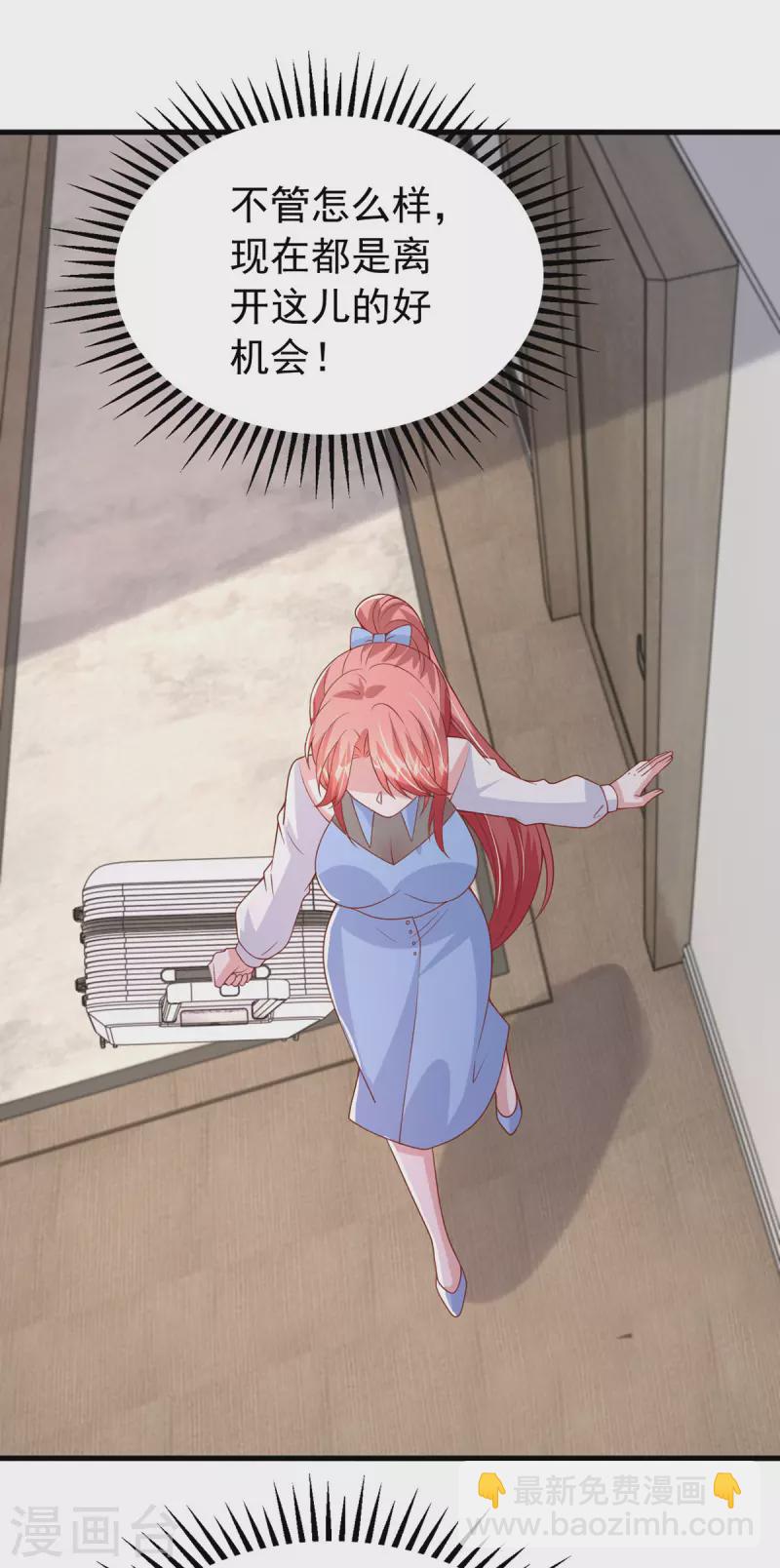 第164话 选择离开-第164话