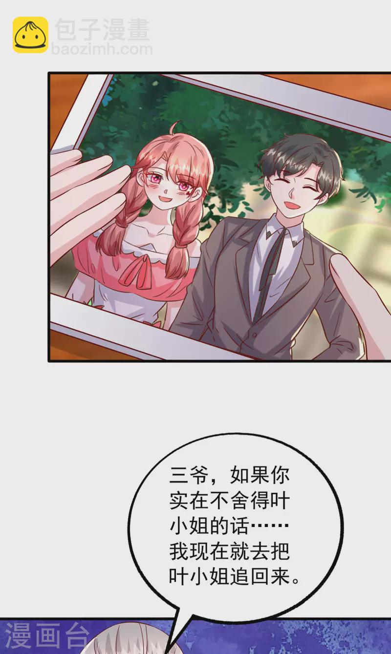 第164话 选择离开-第164话