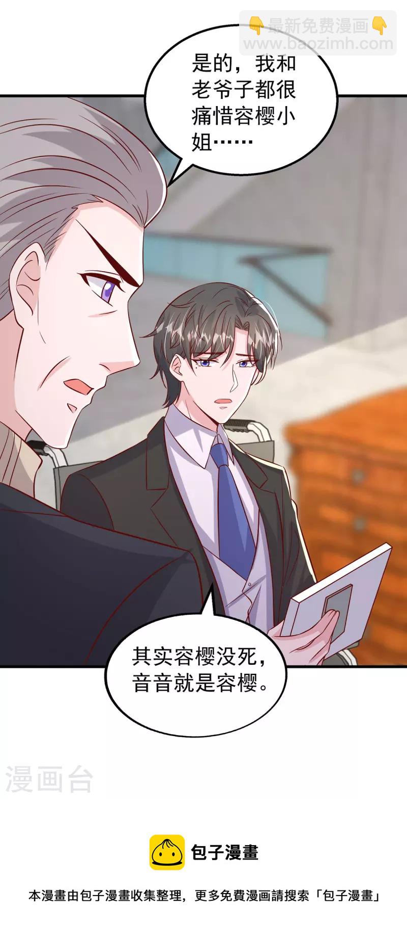 第164话 选择离开-第164话