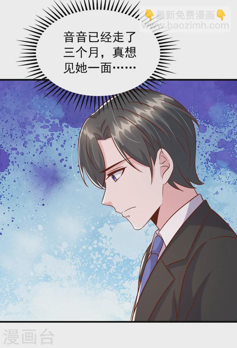 第166话 从中作梗-第166话