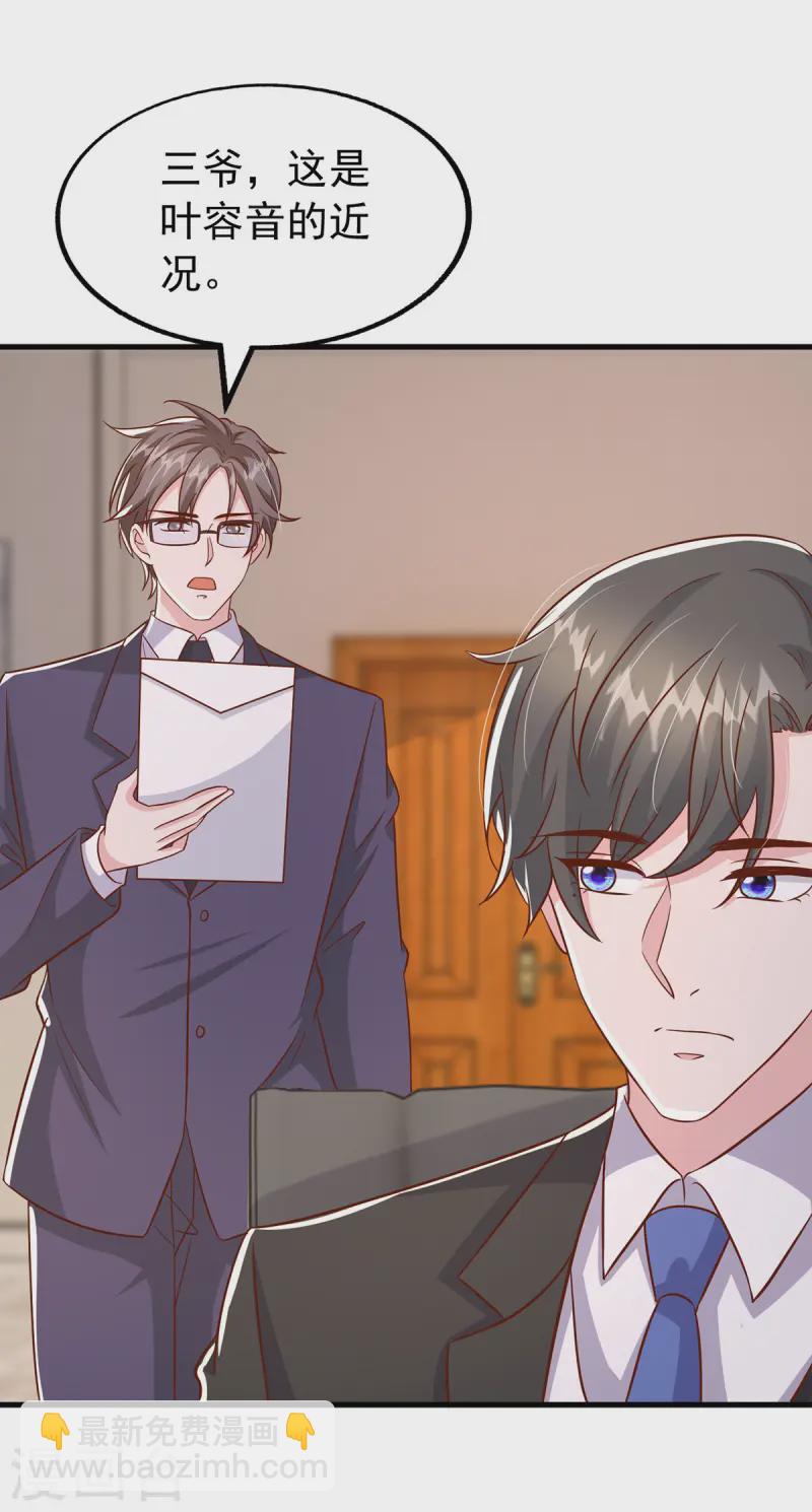 第166话 从中作梗-第166话