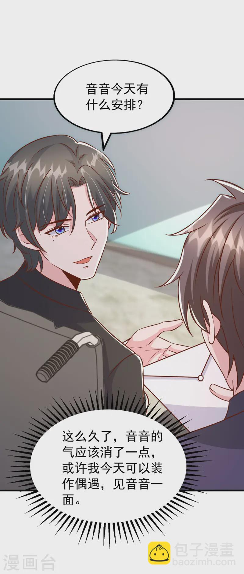 第166话 从中作梗-第166话