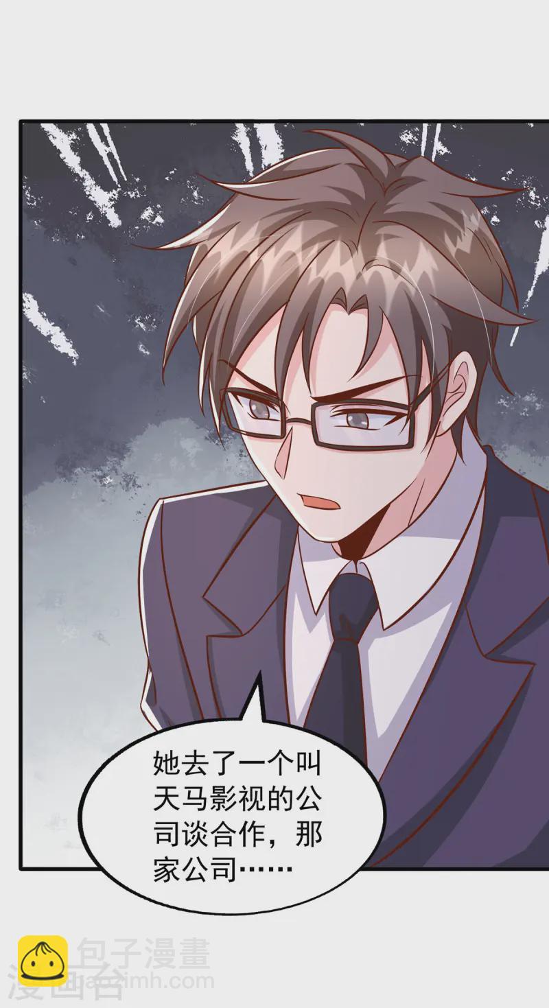 第166话 从中作梗-第166话