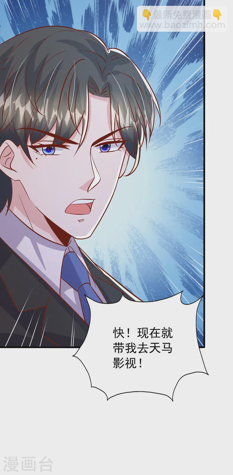 第166话 从中作梗-第166话