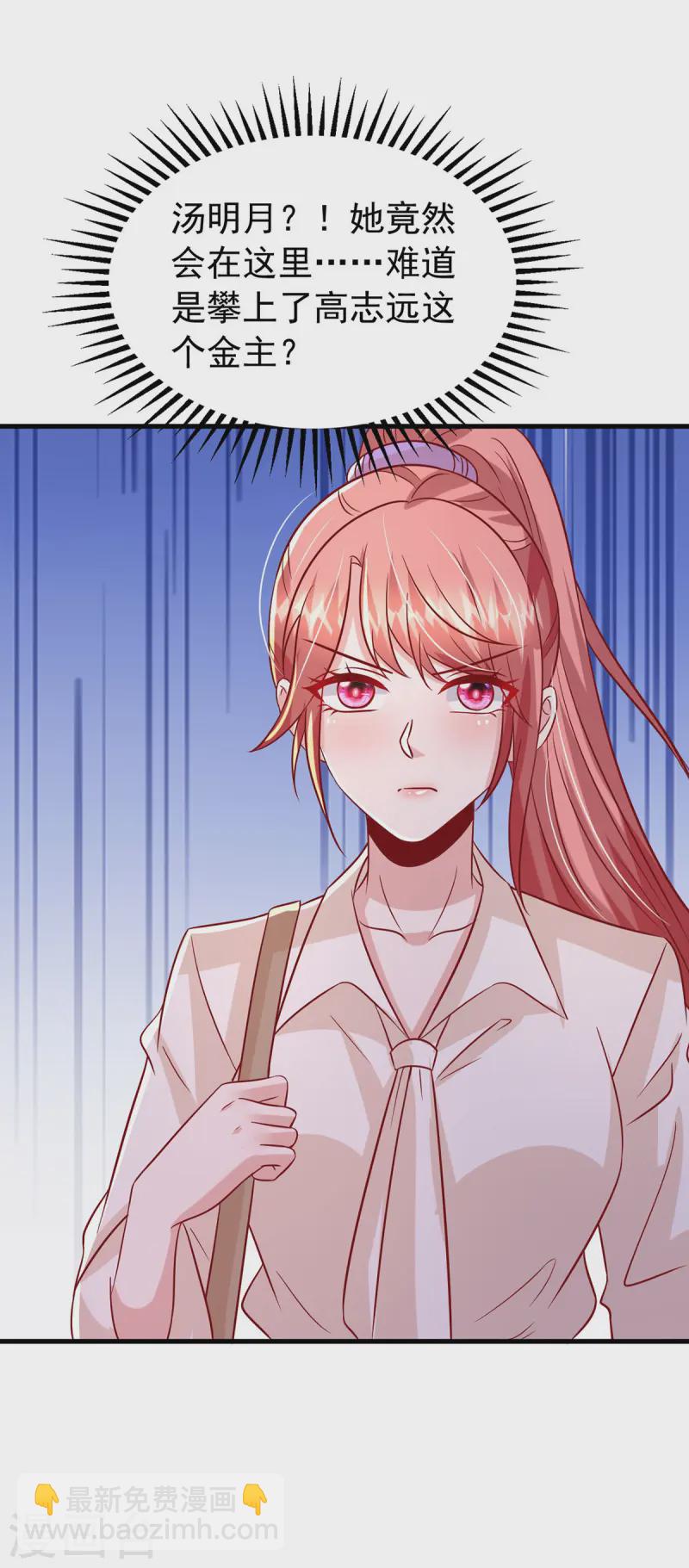 第166话 从中作梗-第166话