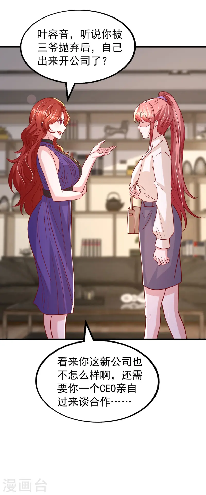 第166话 从中作梗-第166话