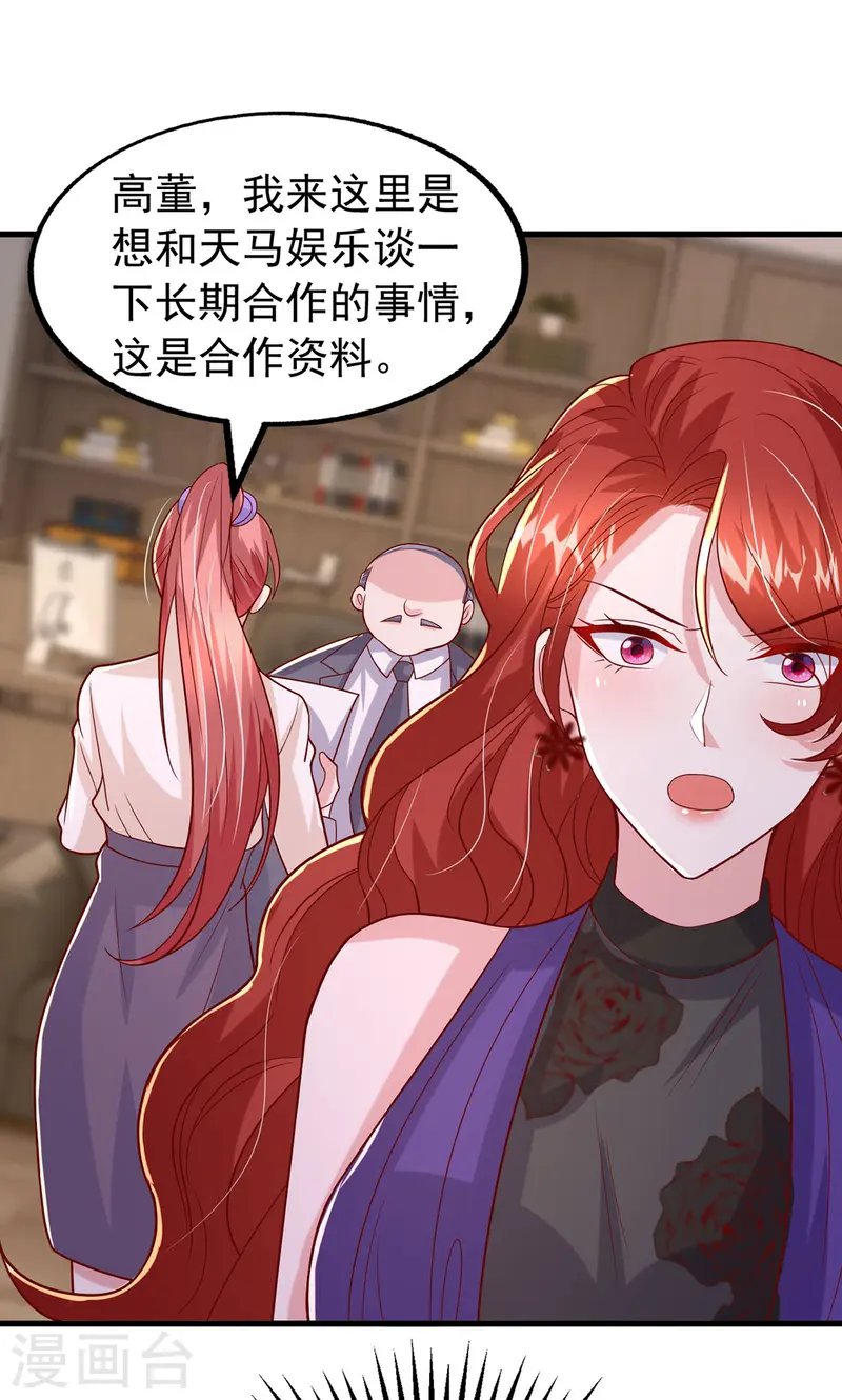 第166话 从中作梗-第166话