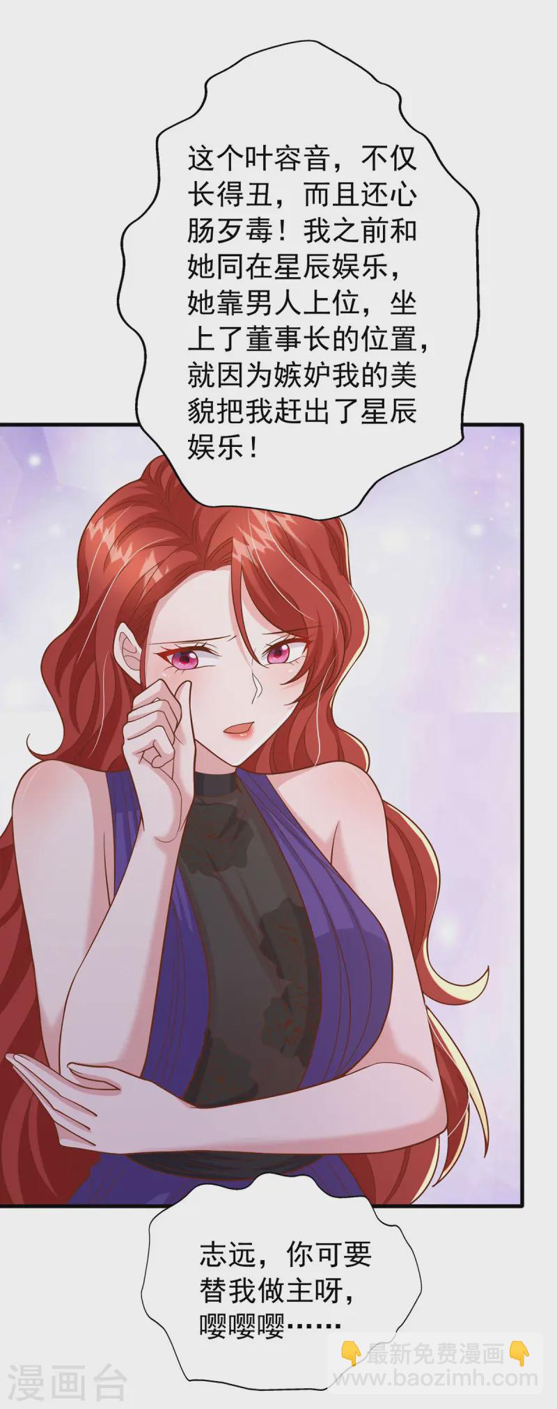 第166话 从中作梗-第166话