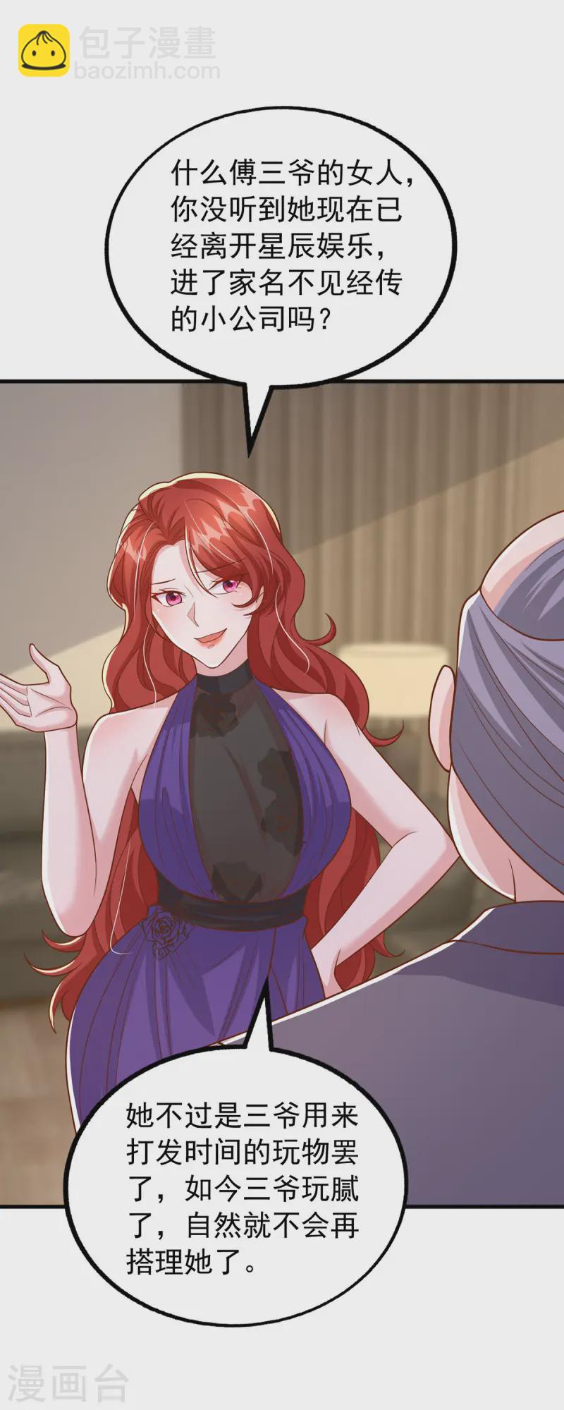 第166话 从中作梗-第166话