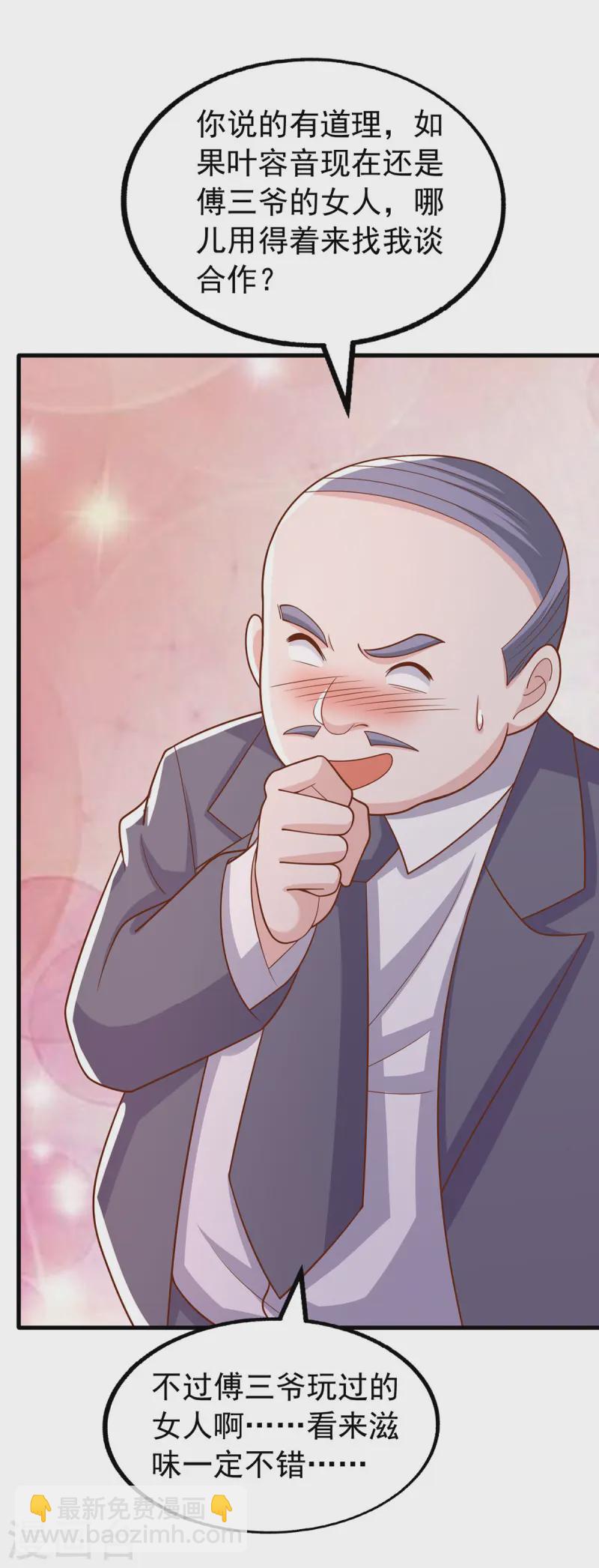 第166话 从中作梗-第166话