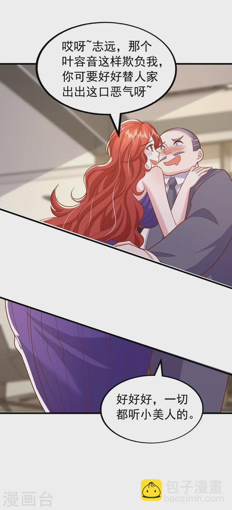 第166话 从中作梗-第166话