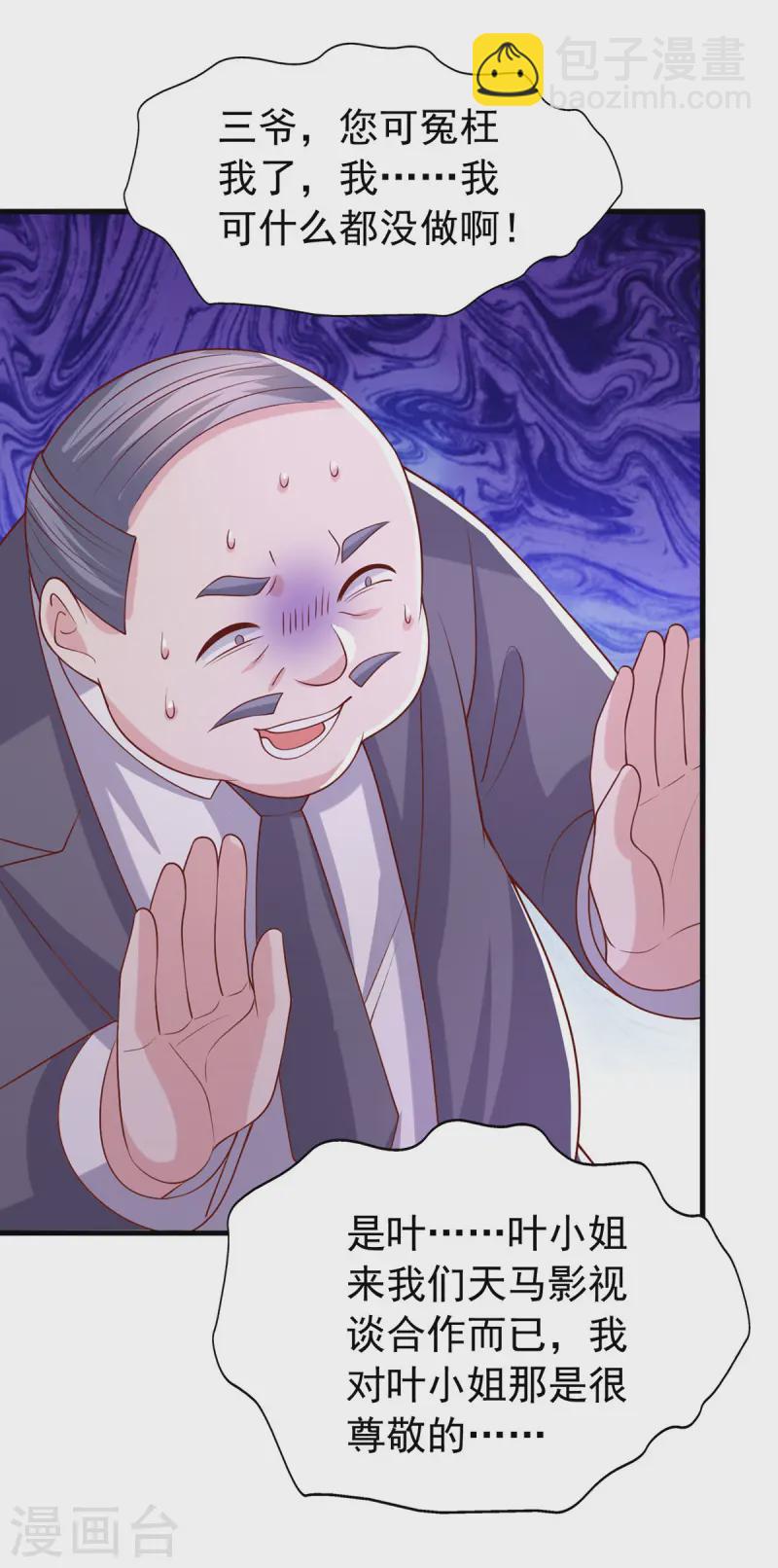 第168话 我有证据-第168话