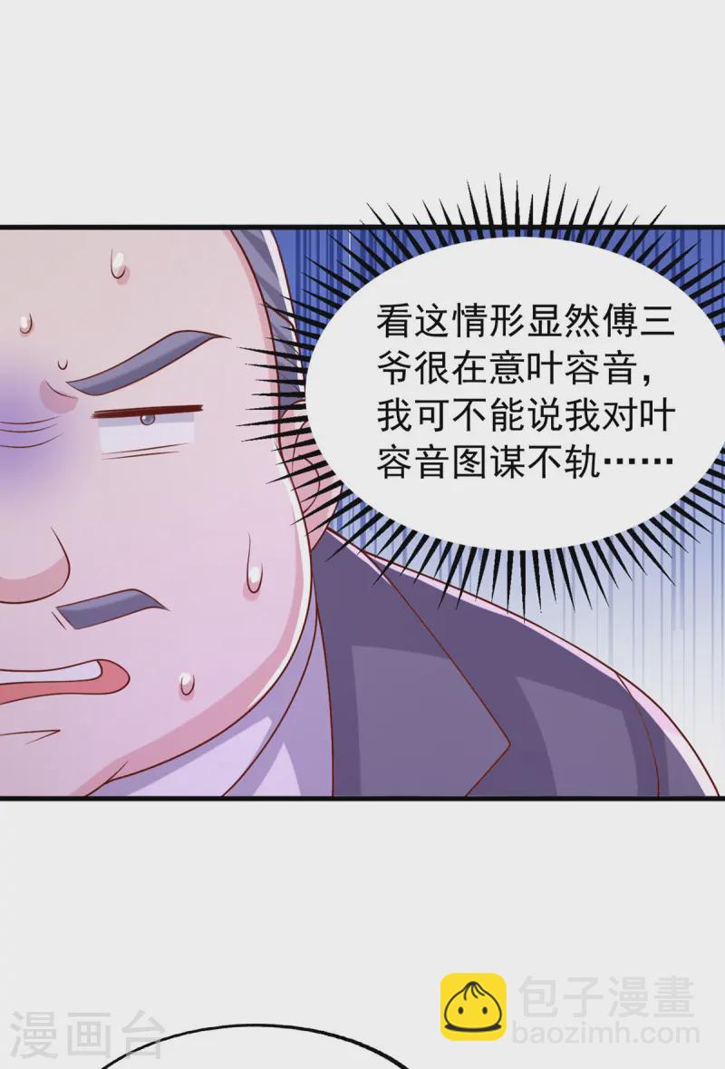 第168话 我有证据-第168话