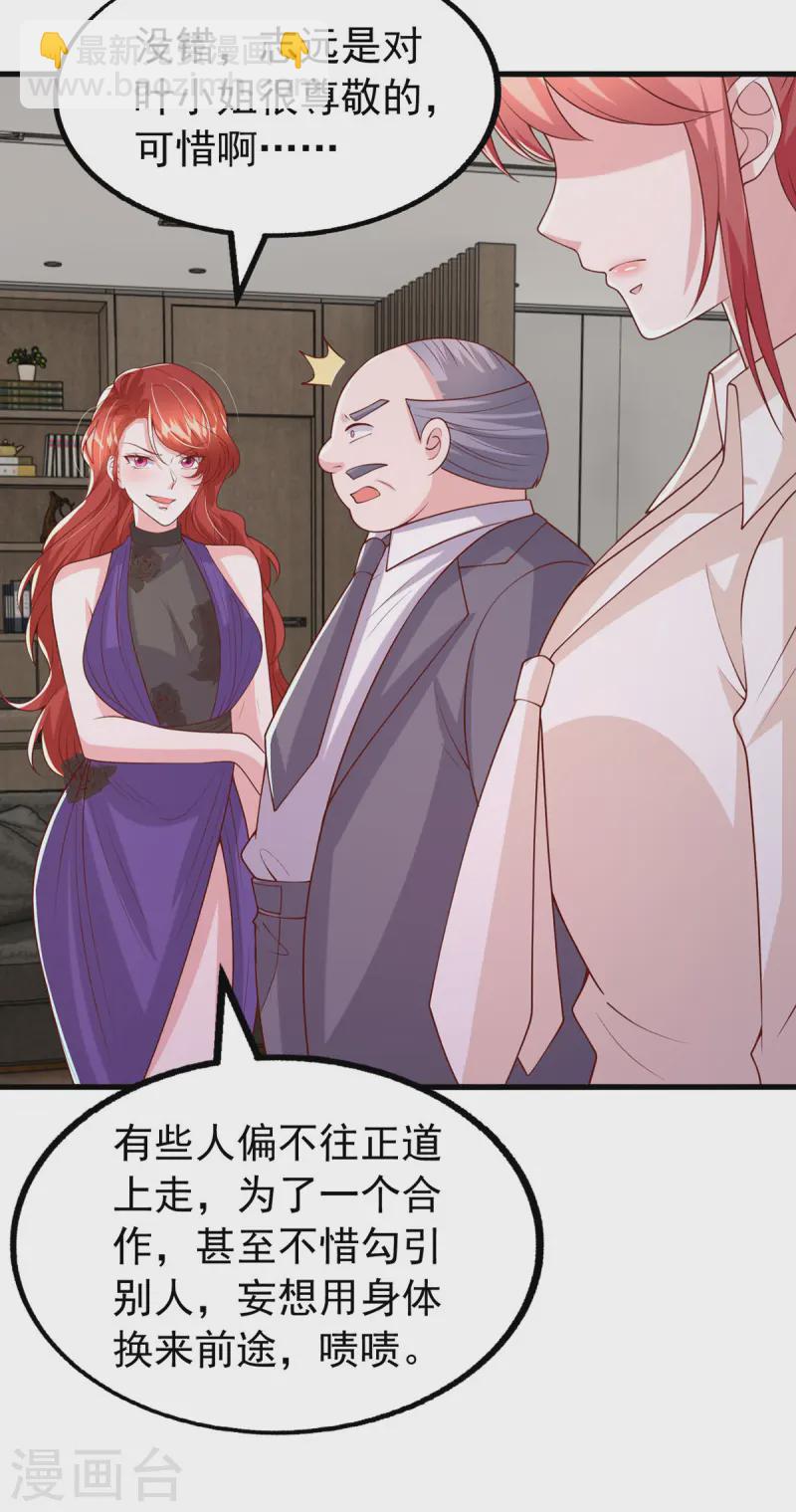 第168话 我有证据-第168话