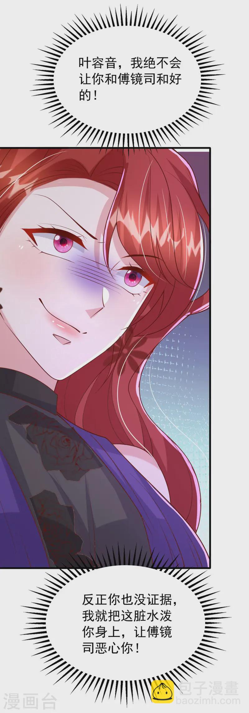 第168话 我有证据-第168话