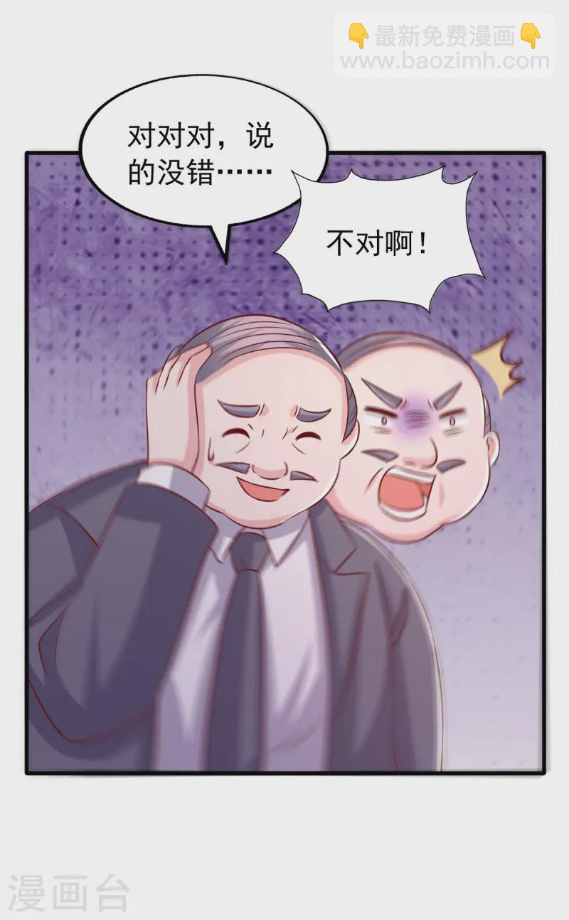 第168话 我有证据-第168话