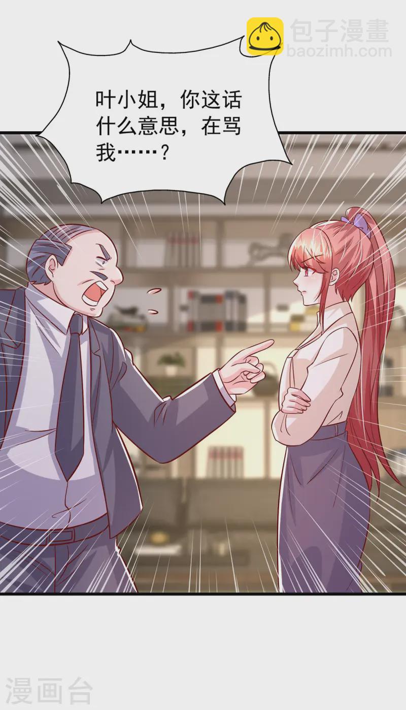 第168话 我有证据-第168话