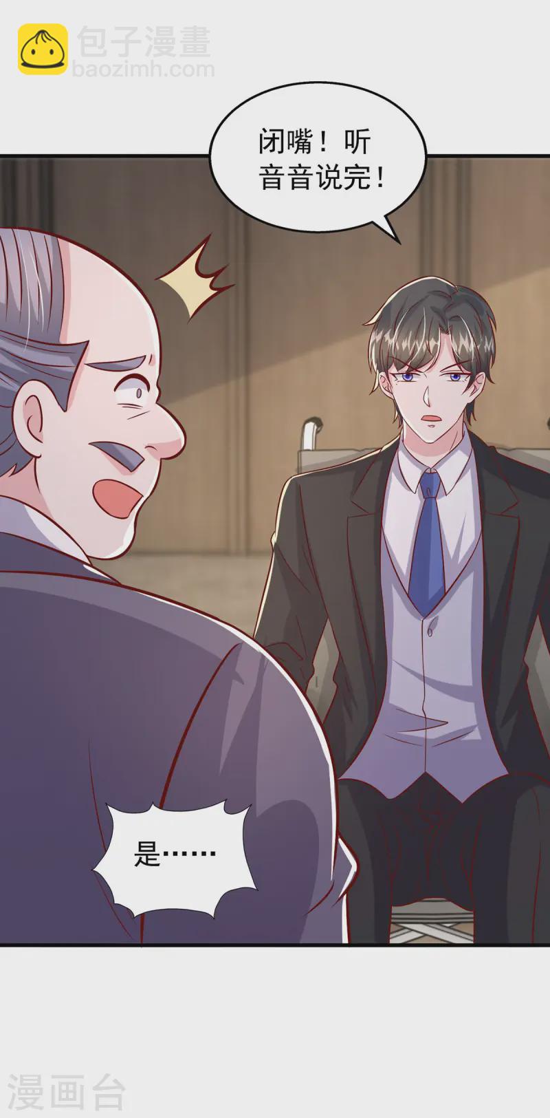 第168话 我有证据-第168话