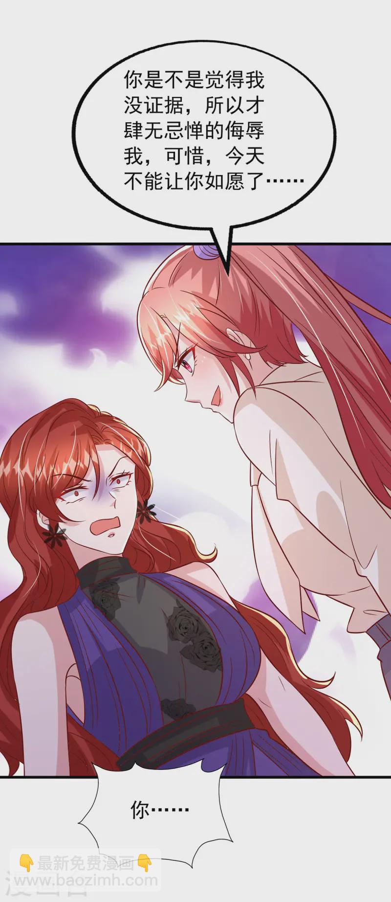 第168话 我有证据-第168话