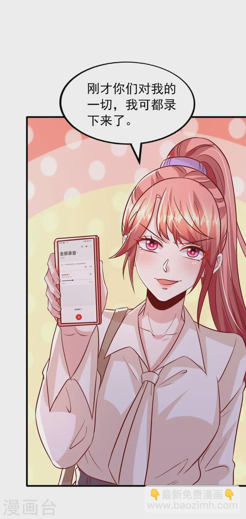 第168话 我有证据-第168话