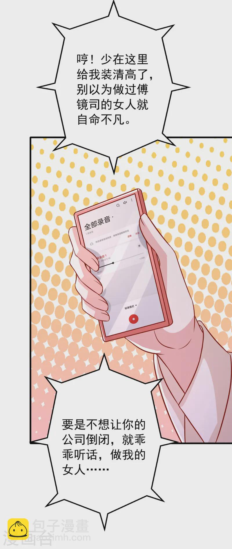 第168话 我有证据-第168话