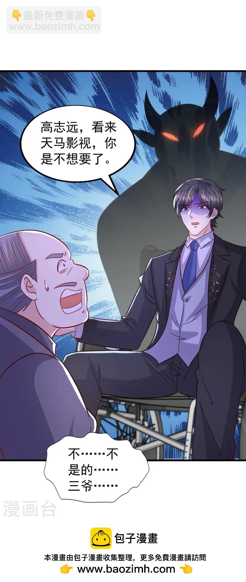 第168话 我有证据-第168话